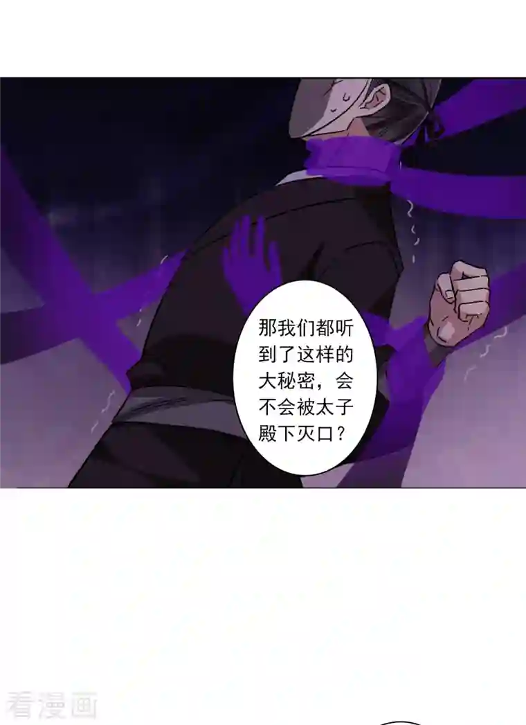 上国赋之千堆雪第269话 地牢1