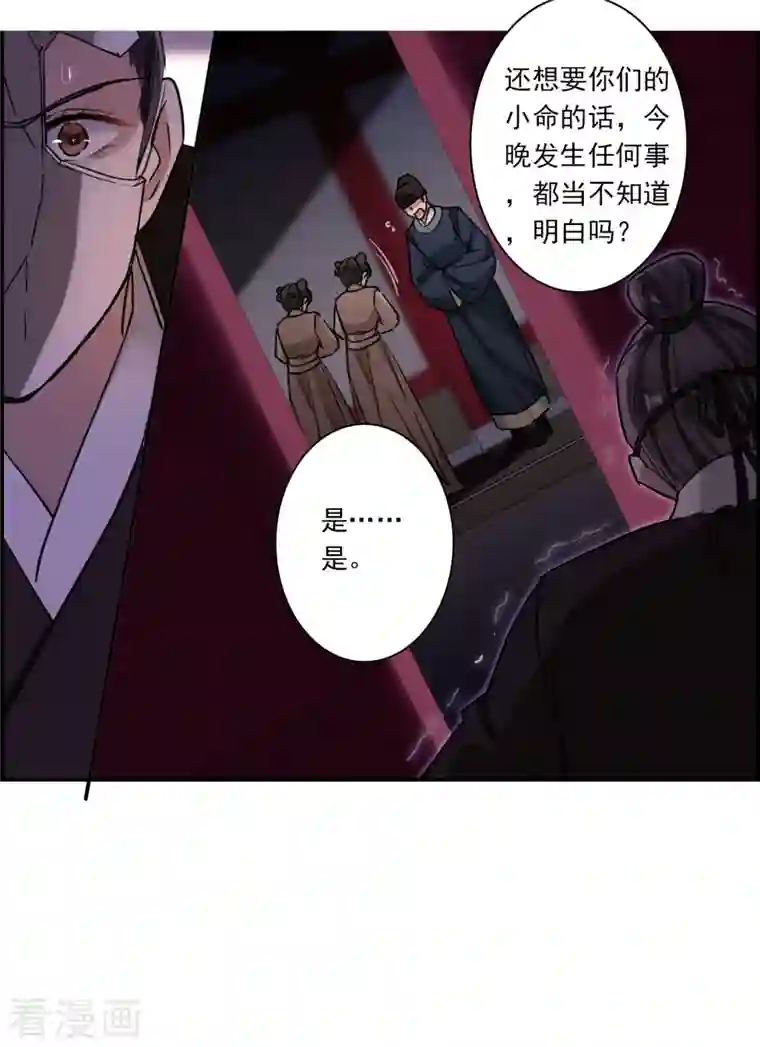 上国赋之千堆雪第269话 地牢1