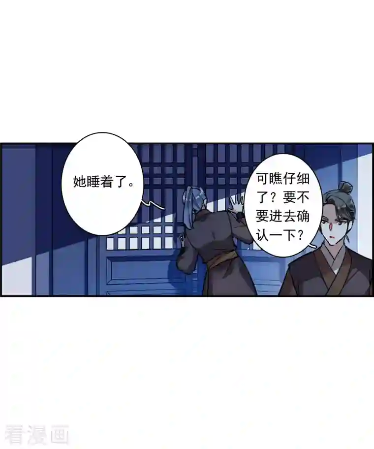 上国赋之千堆雪第269话 地牢1