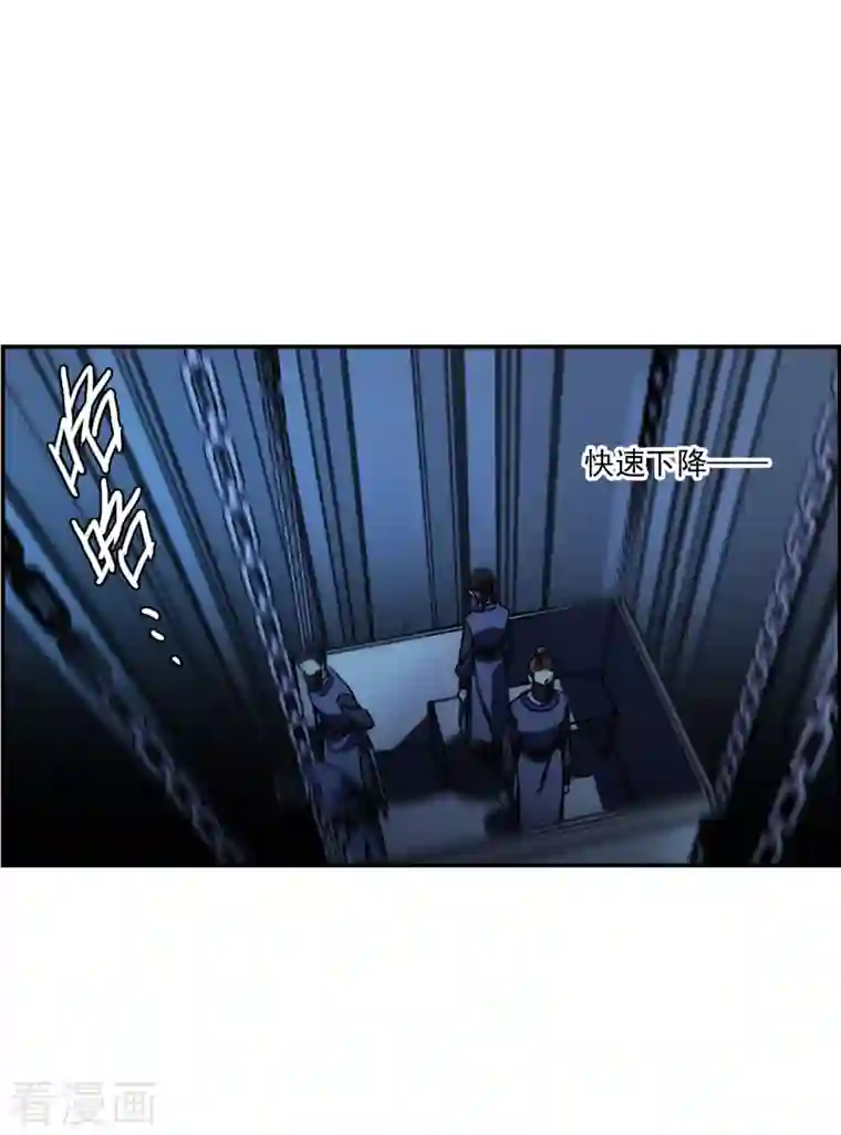 上国赋之千堆雪第270话 地牢2