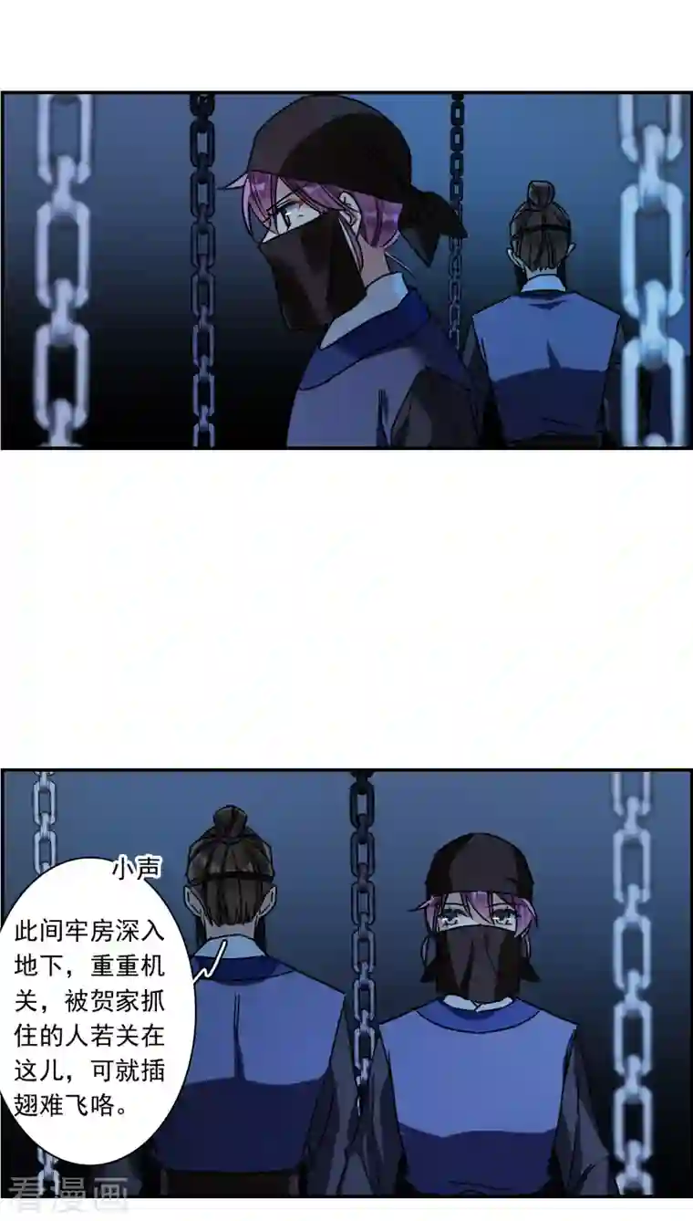 上国赋之千堆雪第270话 地牢2