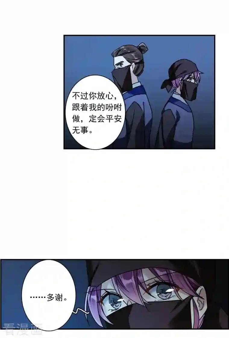 上国赋之千堆雪第270话 地牢2