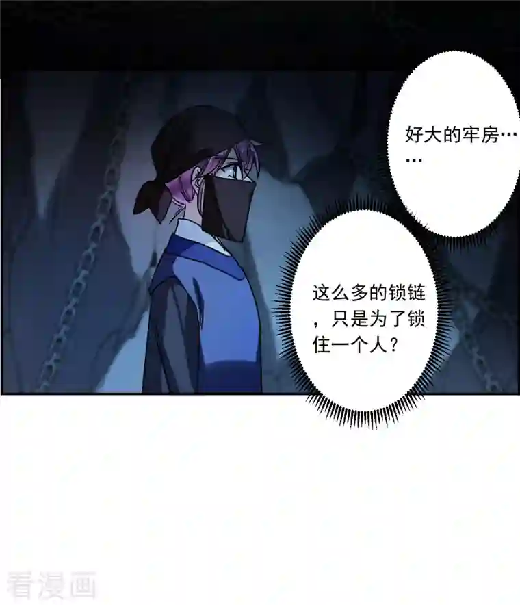 上国赋之千堆雪第270话 地牢2