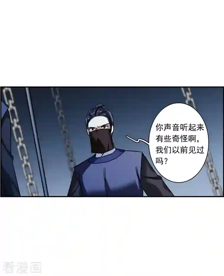 上国赋之千堆雪第270话 地牢2