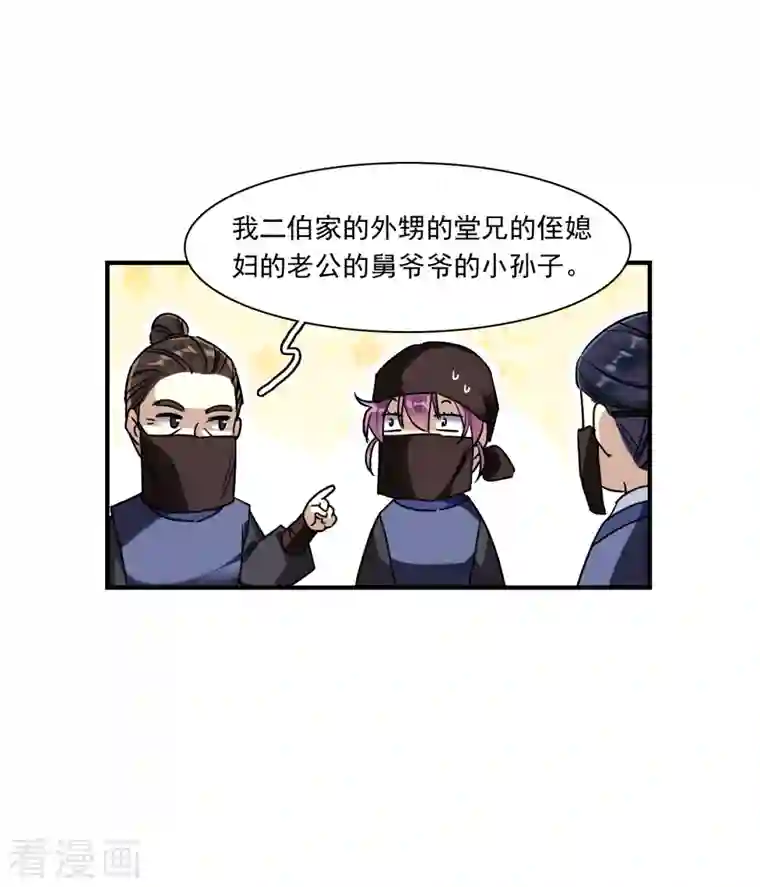 上国赋之千堆雪第270话 地牢2