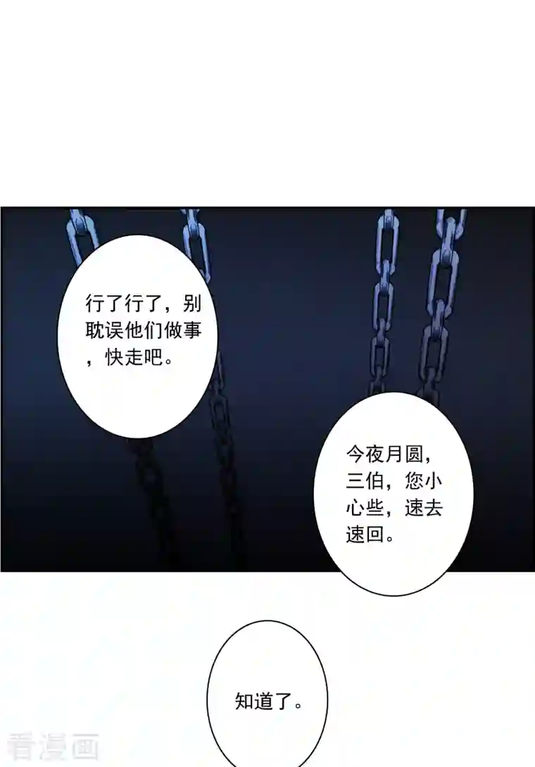 上国赋之千堆雪第270话 地牢2