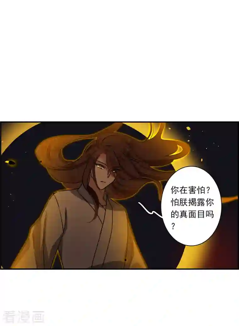 上国赋之千堆雪第271话 地牢3