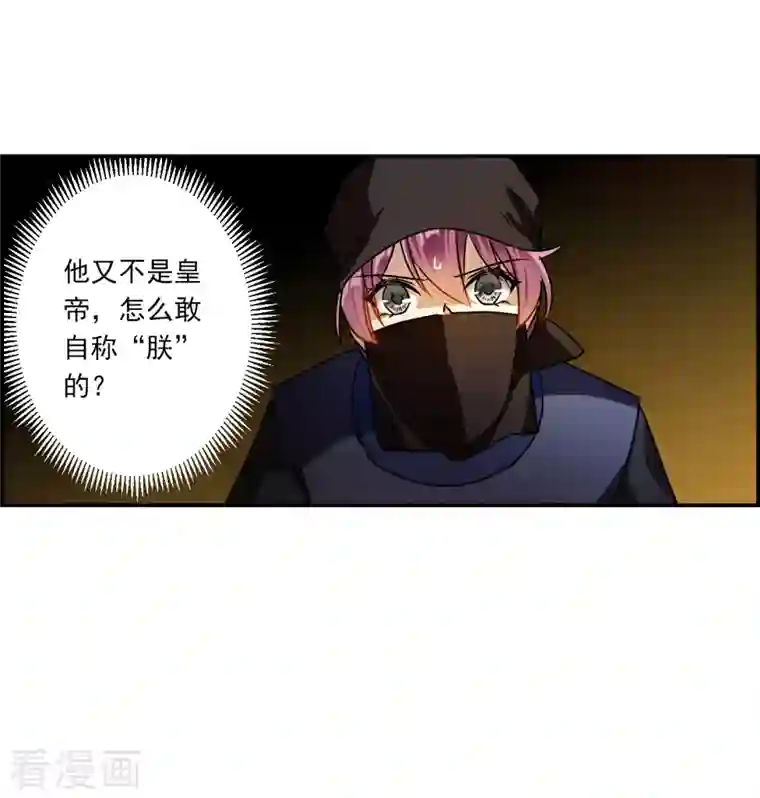 上国赋之千堆雪第271话 地牢3