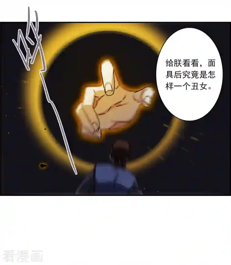 上国赋之千堆雪第271话 地牢3