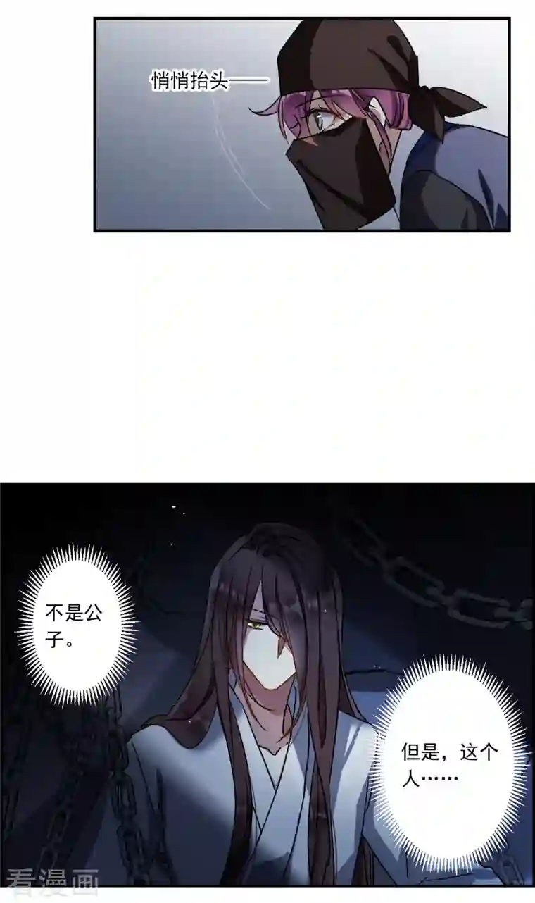 上国赋之千堆雪第271话 地牢3