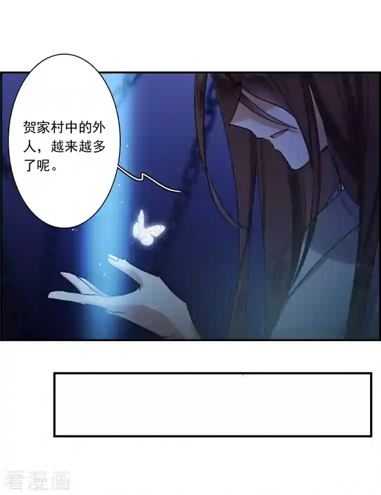 上国赋之千堆雪第271话 地牢3