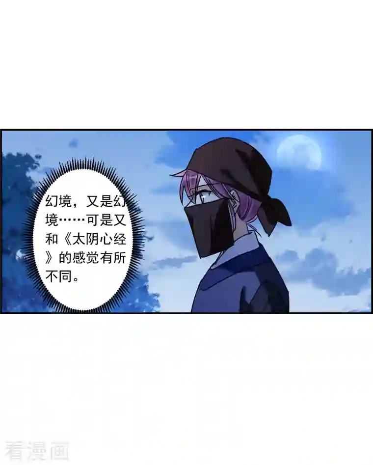 上国赋之千堆雪第271话 地牢3