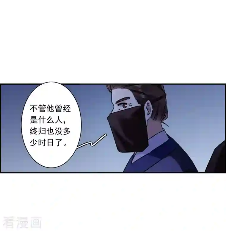 上国赋之千堆雪第271话 地牢3