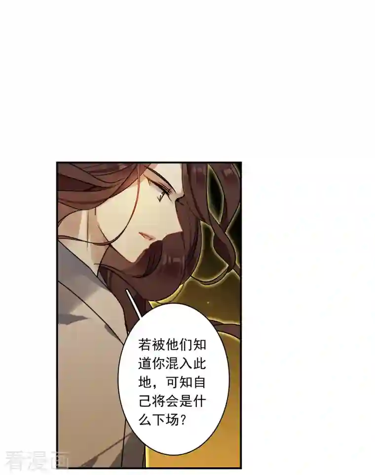 上国赋之千堆雪第271话 地牢3