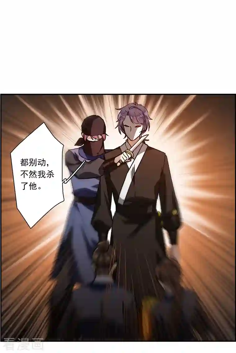 上国赋之千堆雪第272话 地牢4