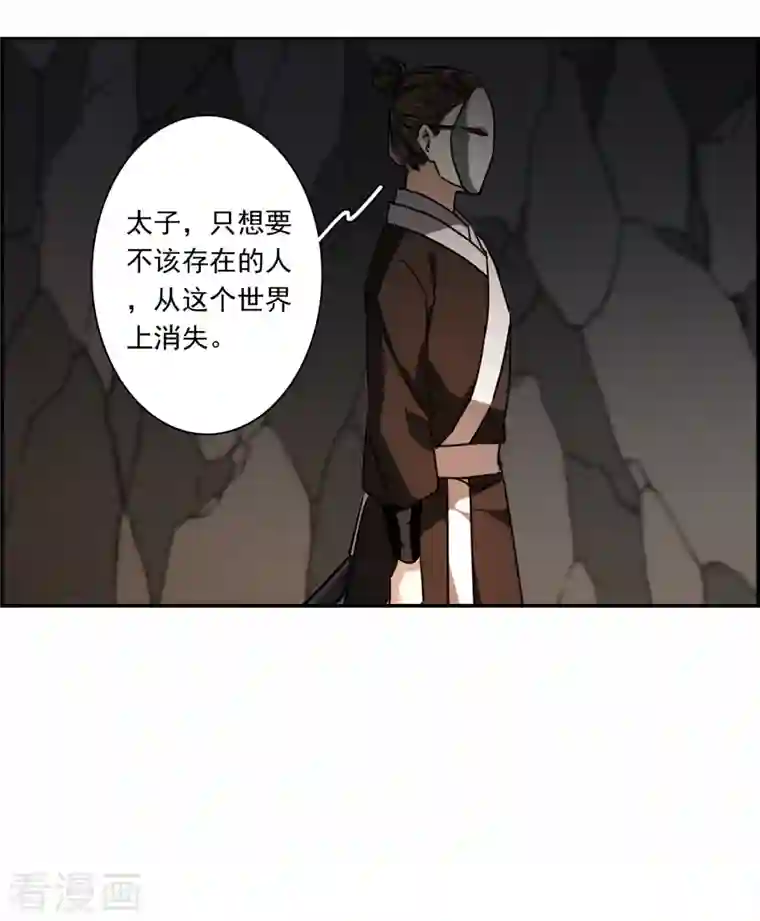 上国赋之千堆雪第274话 久别重逢2