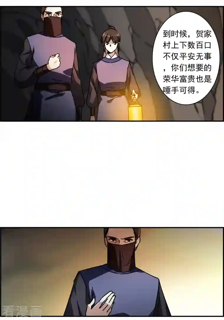 上国赋之千堆雪第274话 久别重逢2