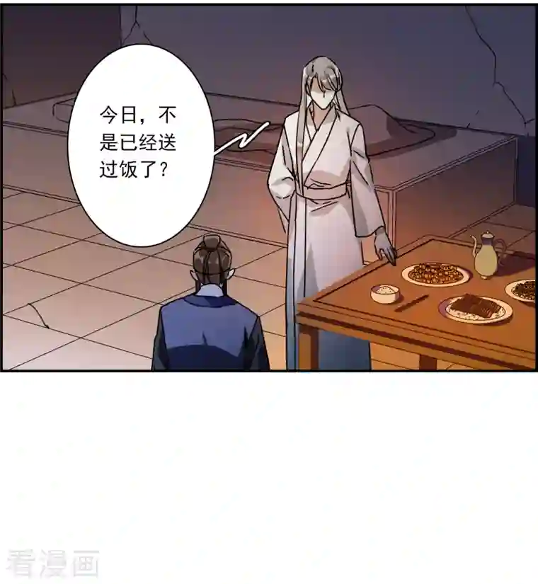 上国赋之千堆雪第274话 久别重逢2