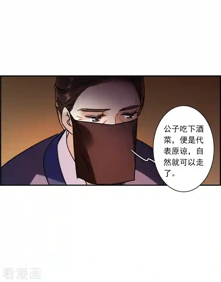 上国赋之千堆雪第274话 久别重逢2