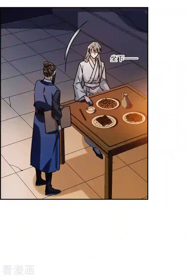 上国赋之千堆雪第274话 久别重逢2