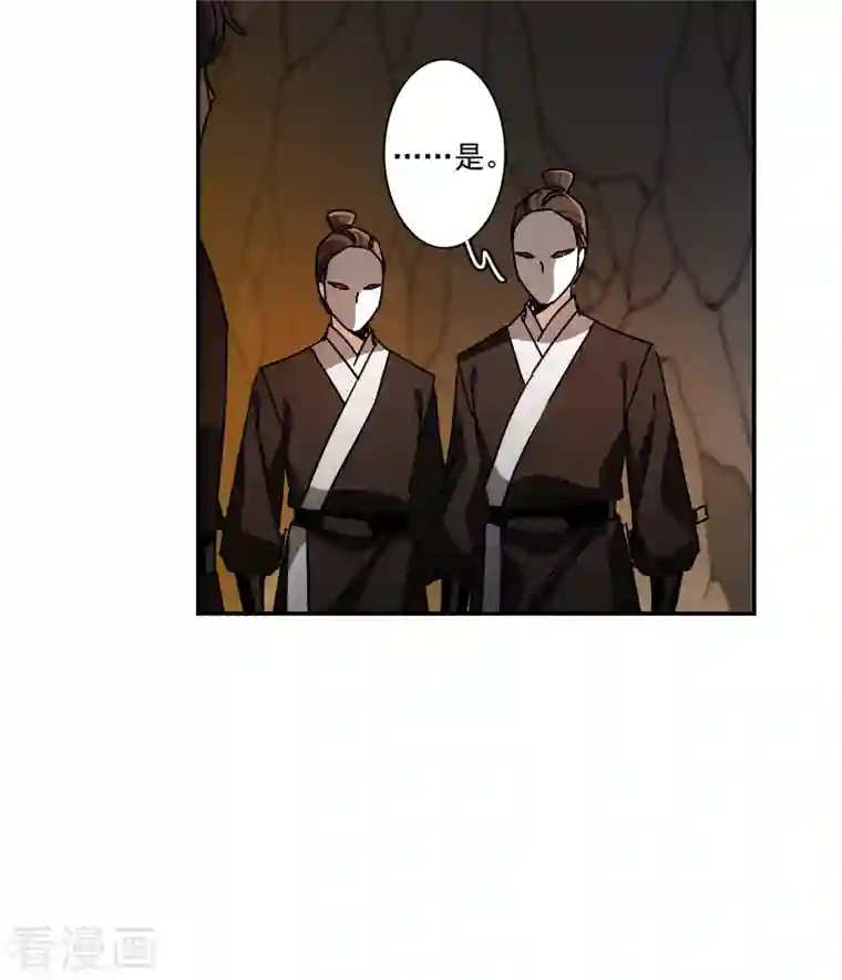 上国赋之千堆雪第274话 久别重逢2