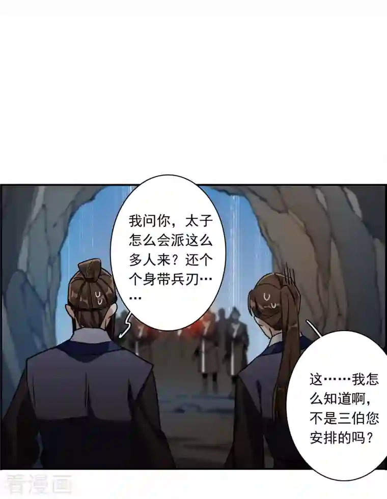 上国赋之千堆雪第274话 久别重逢2