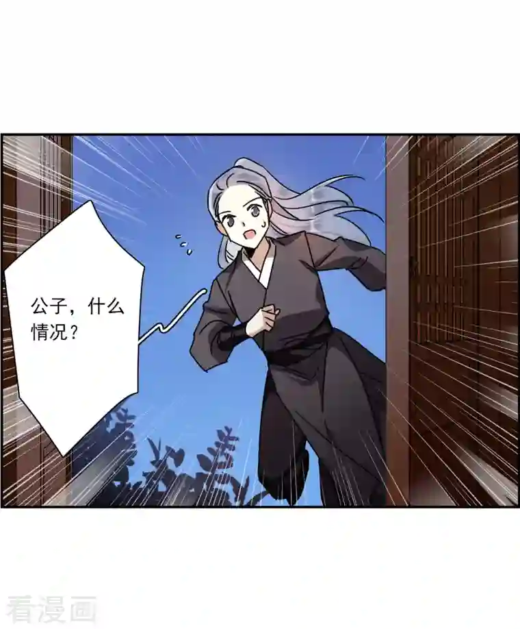 上国赋之千堆雪第275话 久别重逢3