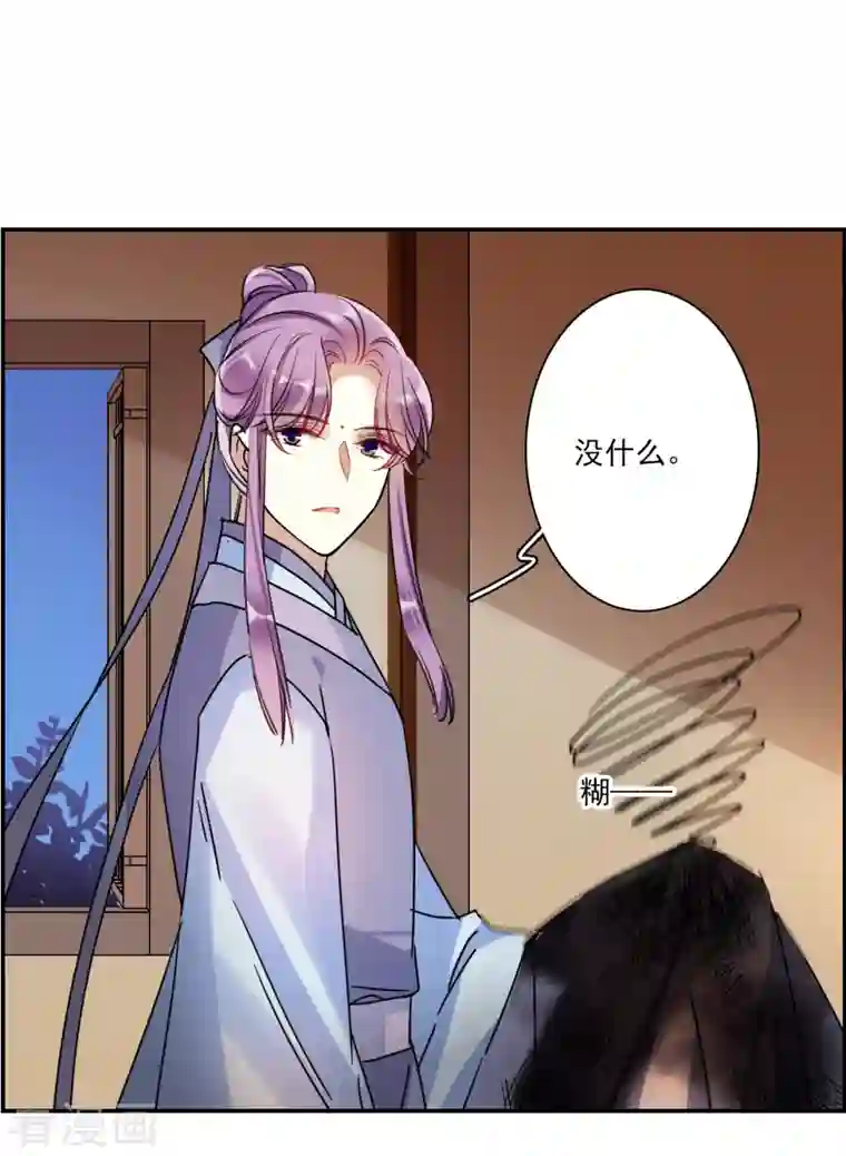 上国赋之千堆雪第275话 久别重逢3