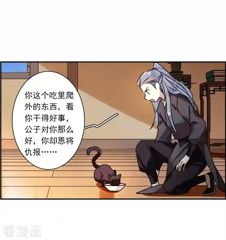 上国赋之千堆雪第275话 久别重逢3