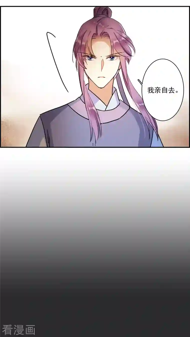 上国赋之千堆雪第275话 久别重逢3