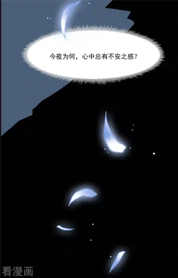上国赋之千堆雪第275话 久别重逢3