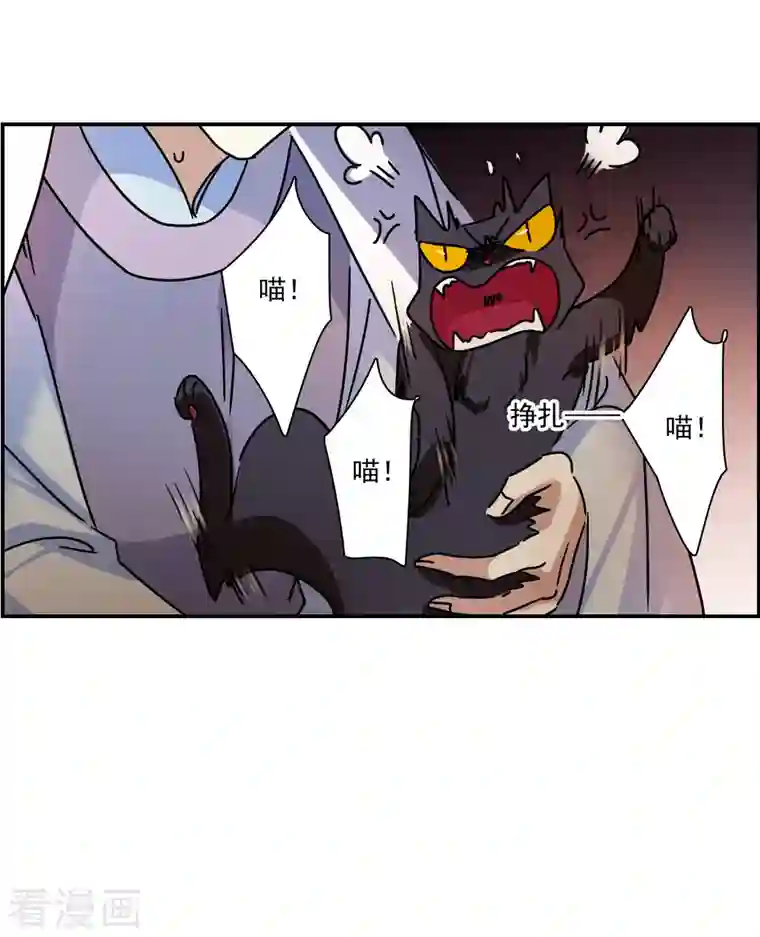 上国赋之千堆雪第275话 久别重逢3