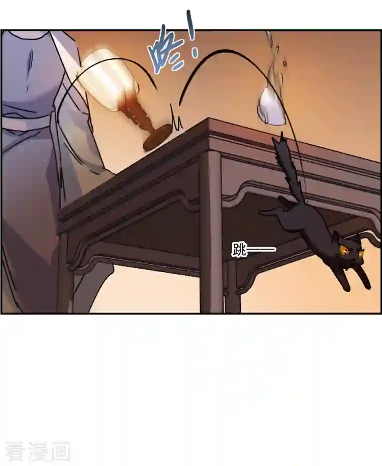 上国赋之千堆雪第275话 久别重逢3