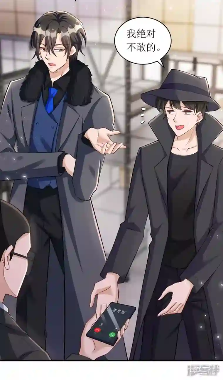 我爹地人设崩了第130话 演一场戏