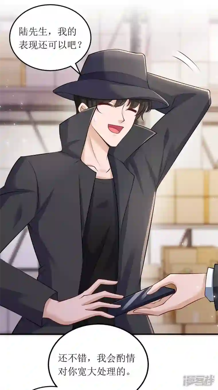 我爹地人设崩了第130话 演一场戏