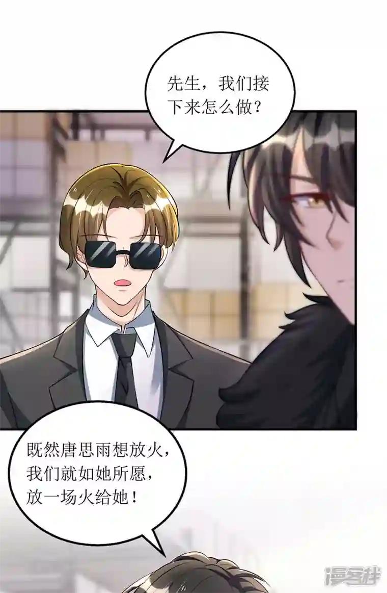 我爹地人设崩了第130话 演一场戏