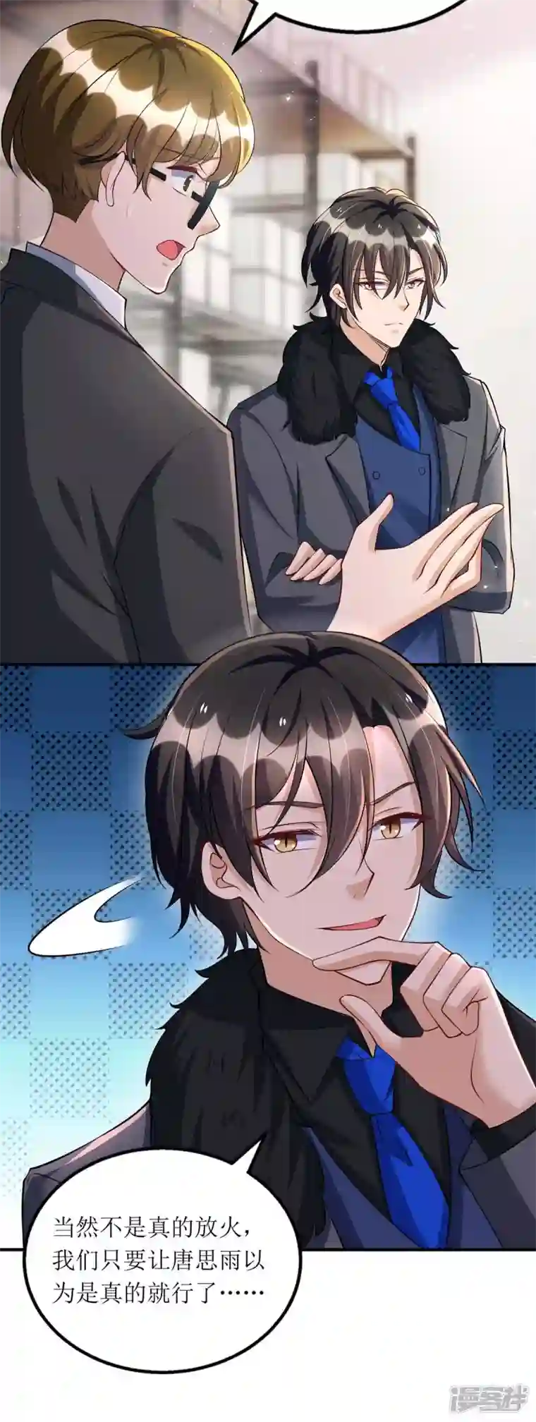 我爹地人设崩了第130话 演一场戏