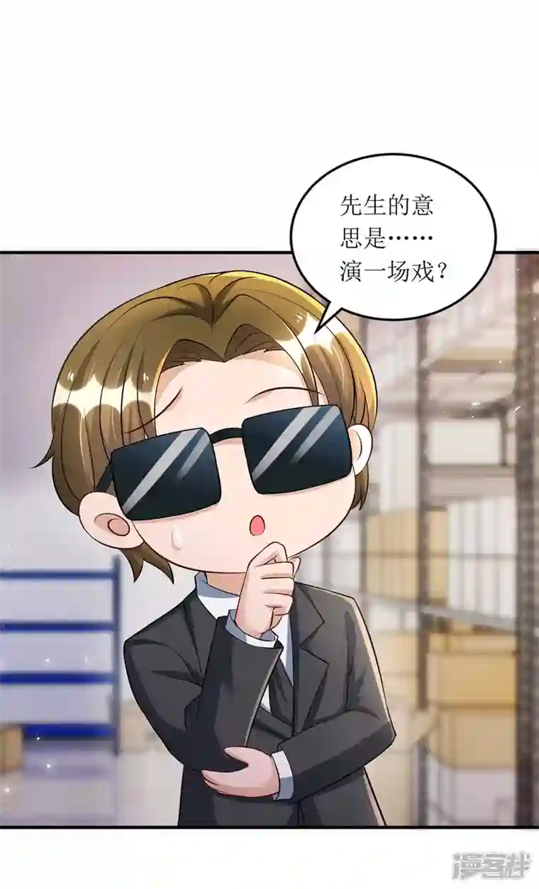 我爹地人设崩了第130话 演一场戏