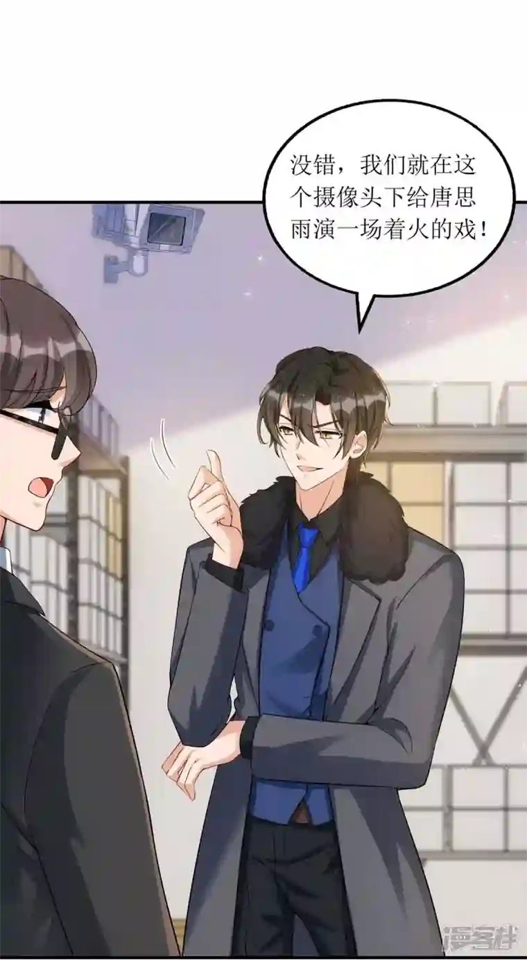 我爹地人设崩了第130话 演一场戏