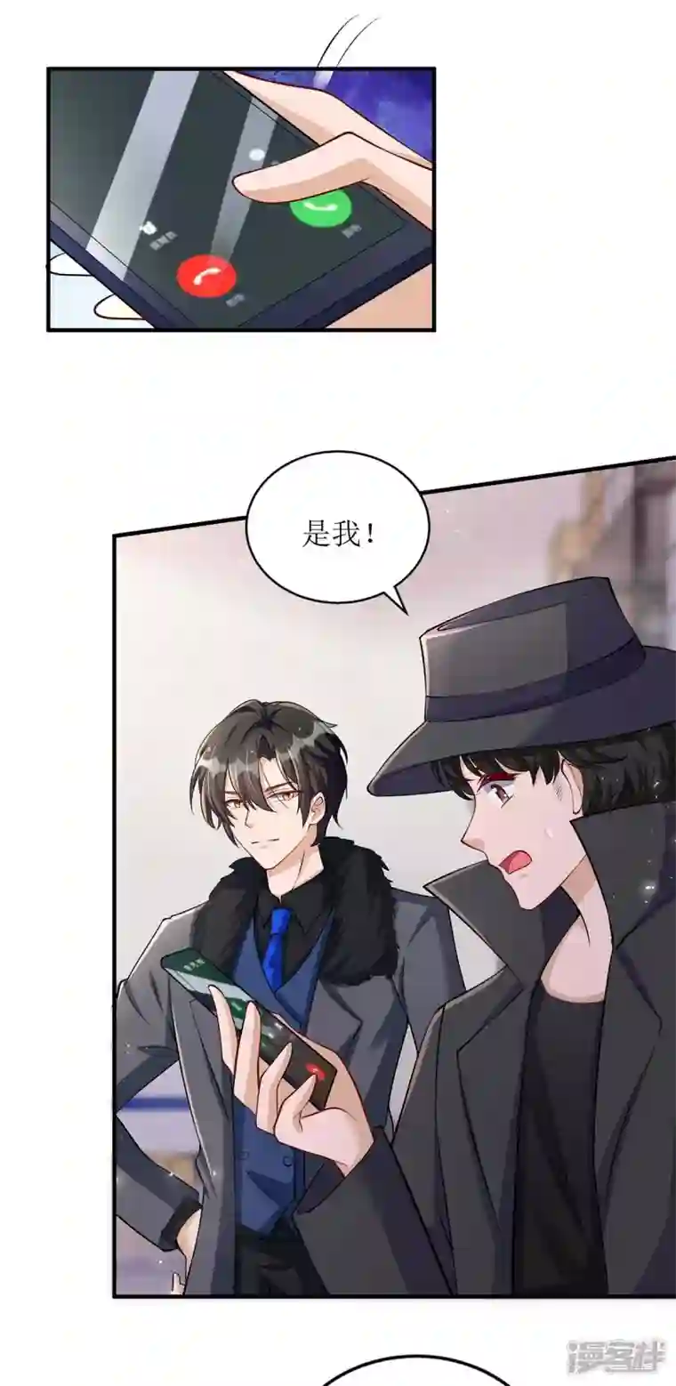 我爹地人设崩了第130话 演一场戏