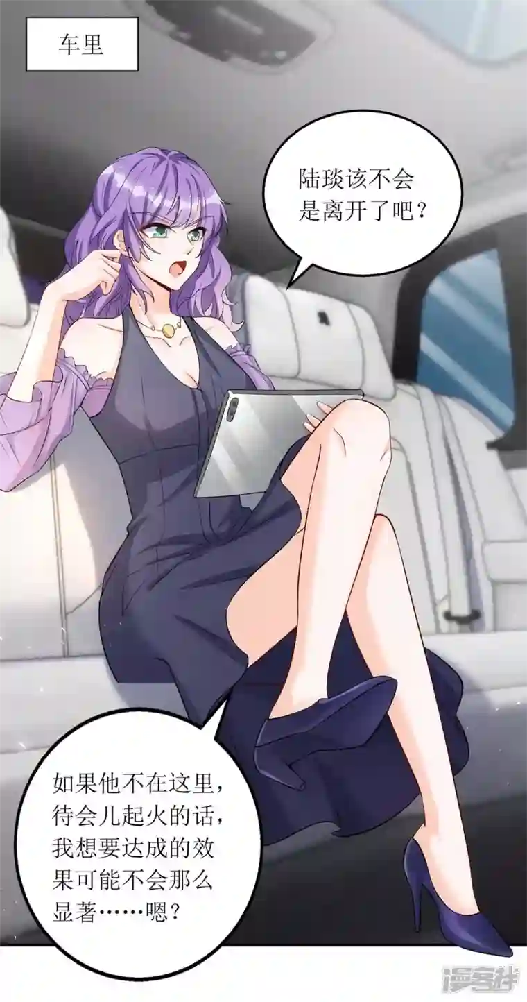 我爹地人设崩了第130话 演一场戏