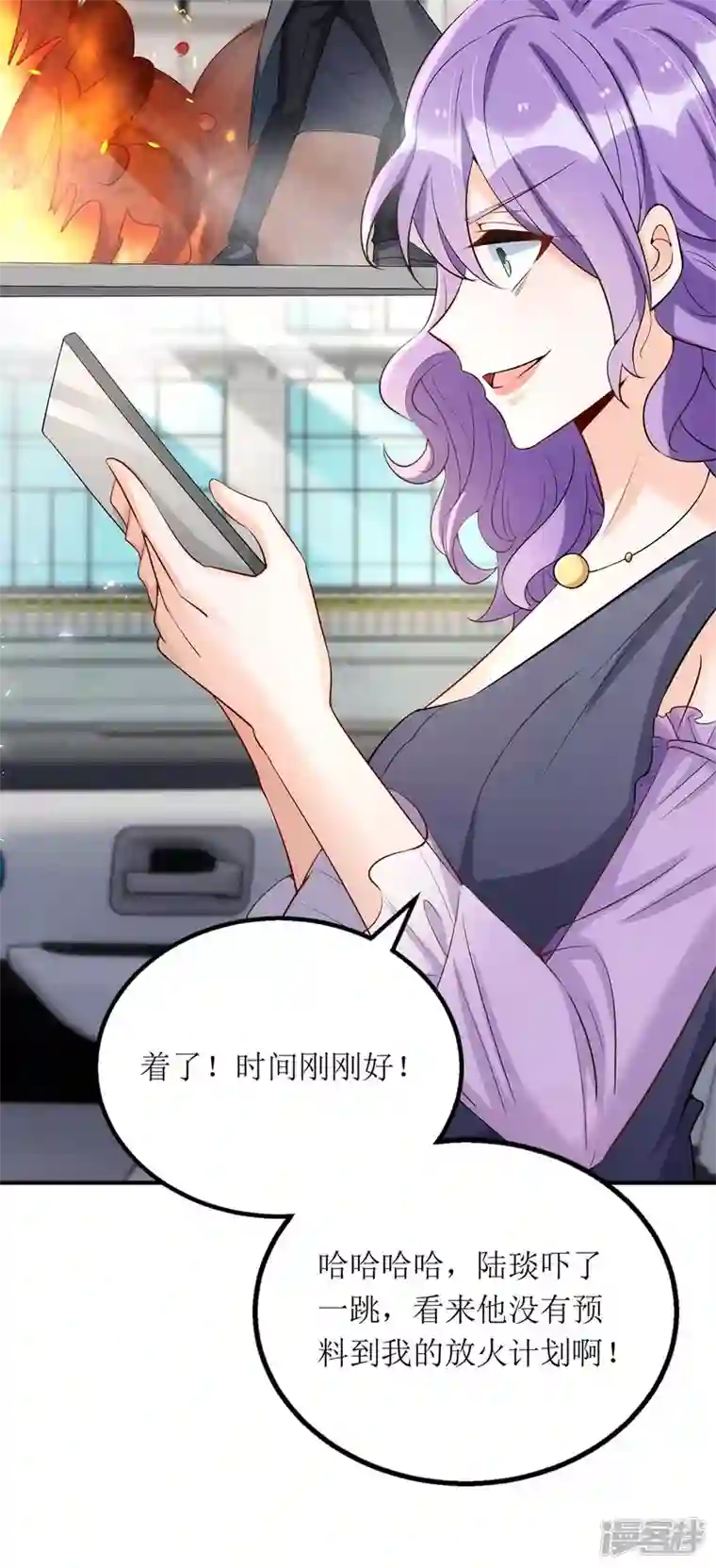 我爹地人设崩了第130话 演一场戏