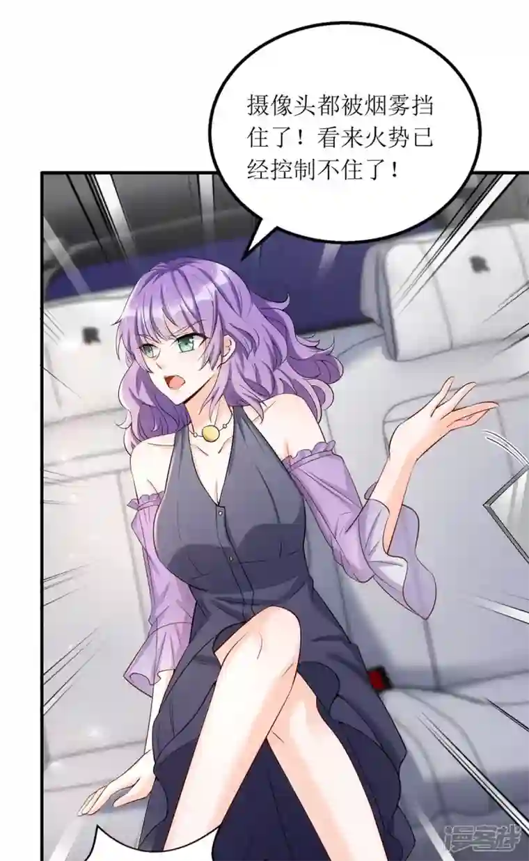 我爹地人设崩了第130话 演一场戏