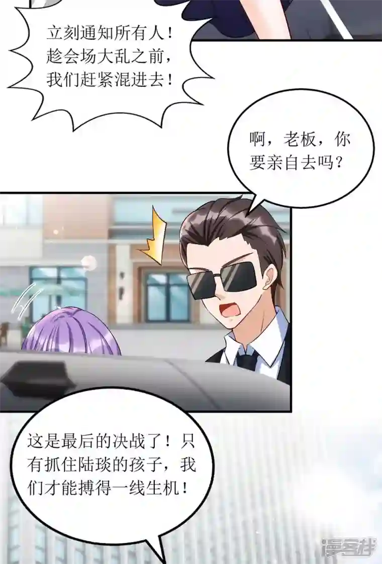 我爹地人设崩了第130话 演一场戏