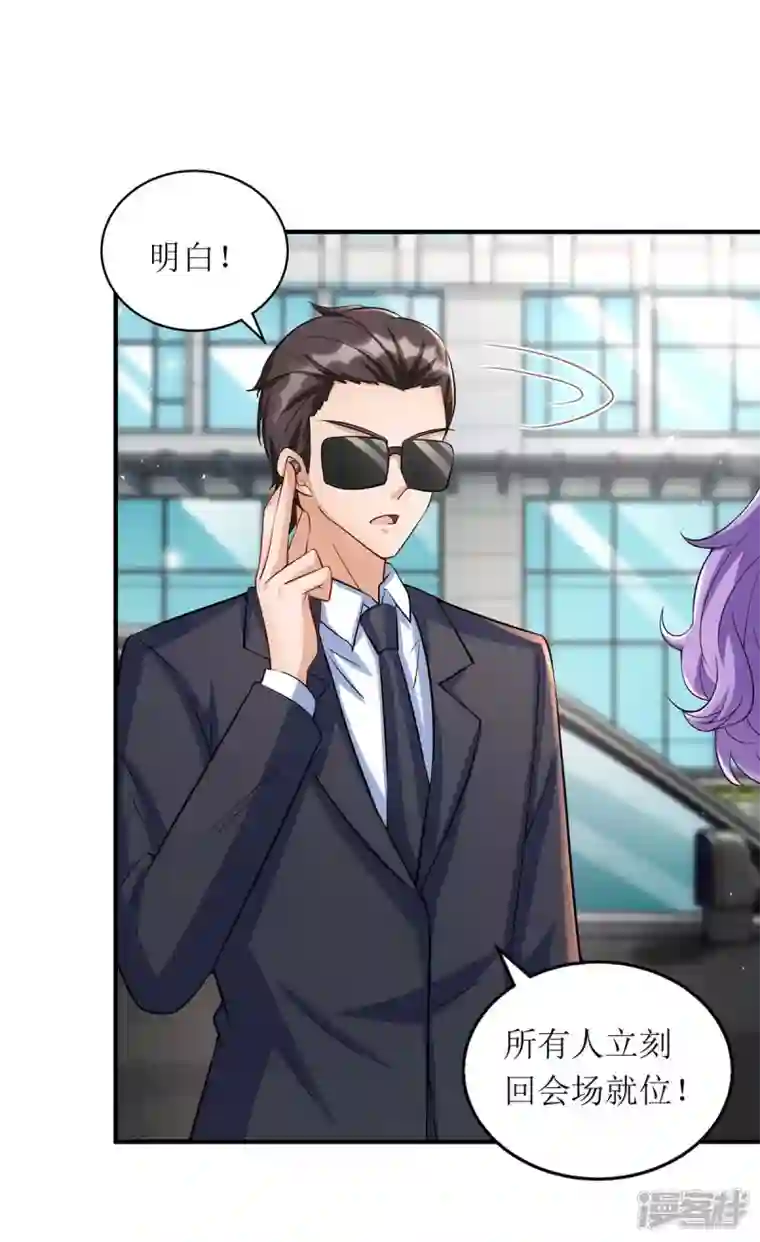 我爹地人设崩了第130话 演一场戏