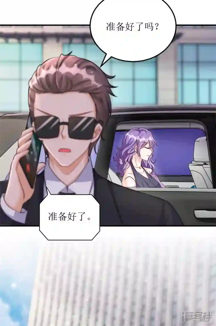 我爹地人设崩了第130话 演一场戏