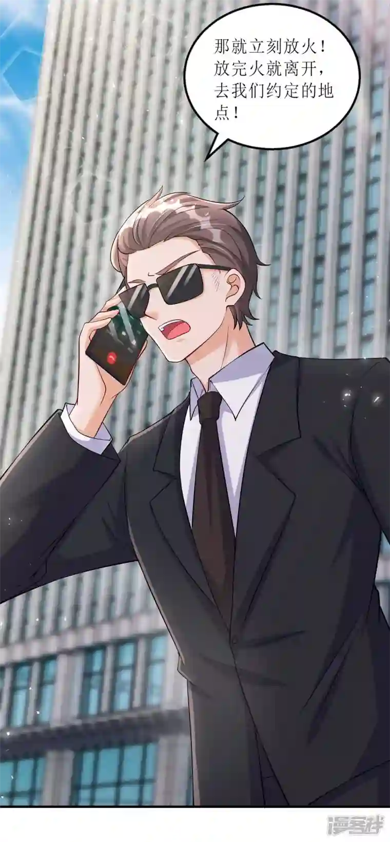 我爹地人设崩了第130话 演一场戏