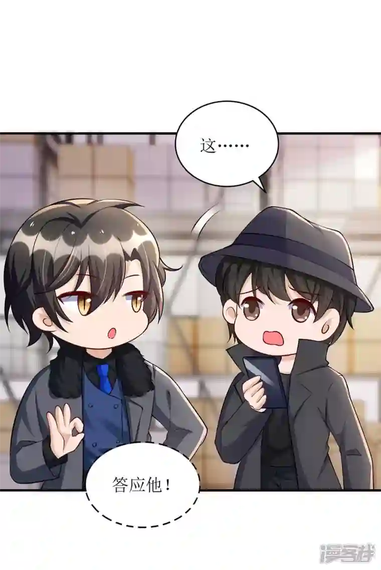 我爹地人设崩了第130话 演一场戏