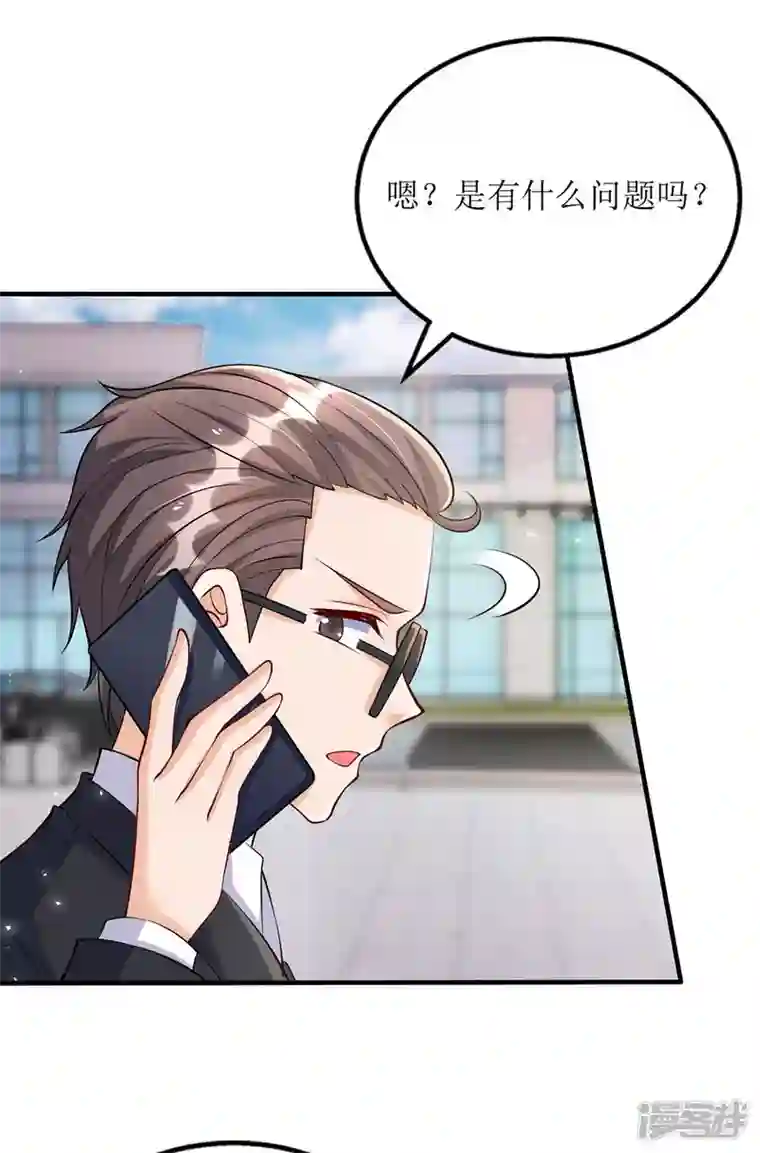 我爹地人设崩了第130话 演一场戏