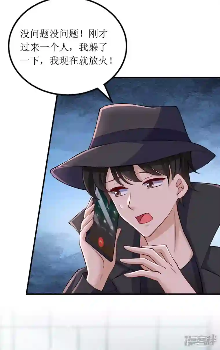 我爹地人设崩了第130话 演一场戏